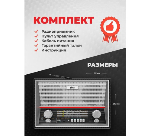 RITMIX RPR-102 черный (карбон)