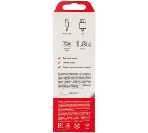 REXANT (18-1164) Кабель USB-micro USB/PVC/white/1,8m/REXANT