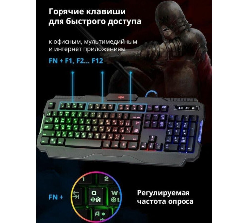 DEFENDER (45010) Legion GK-010DL RU,RGB подсветка,19 Anti-Ghost