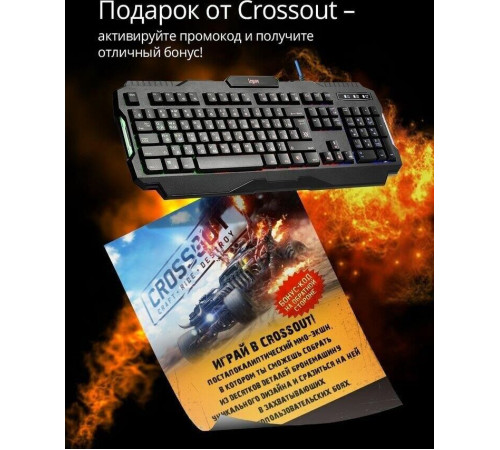 DEFENDER (45010) Legion GK-010DL RU,RGB подсветка,19 Anti-Ghost