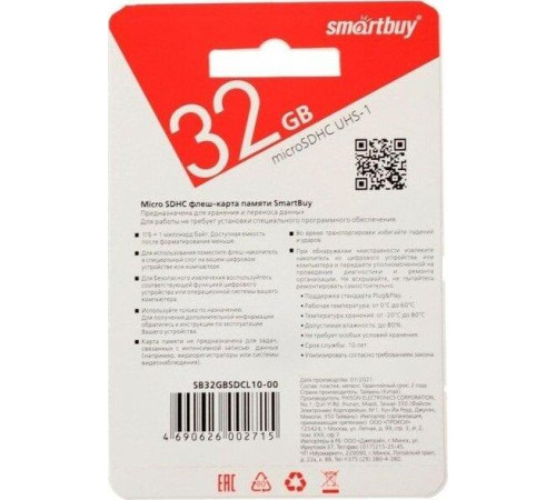 SMARTBUY (SB32GBSDCL10-00) MicroSDHC 32GB Class10 UHS-I