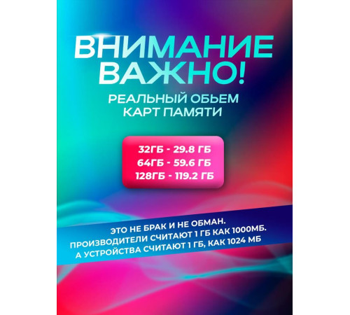 SMARTBUY (SB16GBSDCL10-01) MicroSDHC 16GB Сlass10 + адаптер