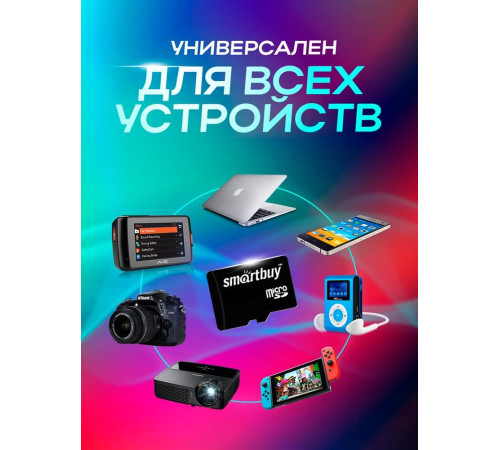 SMARTBUY (SB16GBSDCL10-01) MicroSDHC 16GB Сlass10 + адаптер