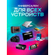 SMARTBUY (SB16GBSDCL10-01) MicroSDHC 16GB Сlass10 + адаптер