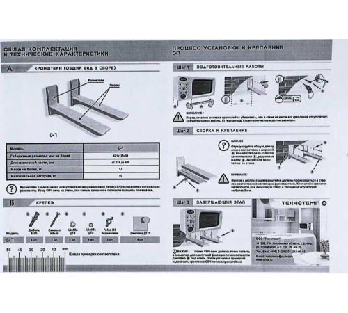 TRONE С-7 для СВЧ белый