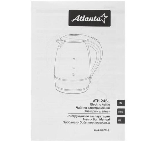 ATLANTA ATH-2461 (1,7л. стекло) оранжевый