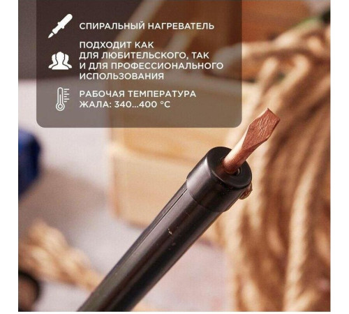 REXANT (12-0240-1) электрический паяльник 40Вт, пластик