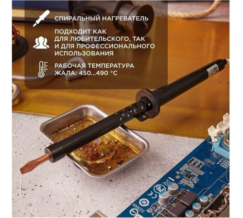 REXANT (12-0265-1) Электрический паяльник 65Вт, пластик