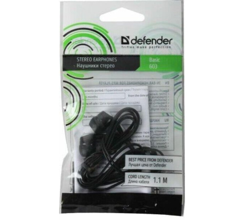 DEFENDER (63603) BASIC 603 черный (10)