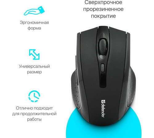 DEFENDER (52665) ACCURA MM-665 черный