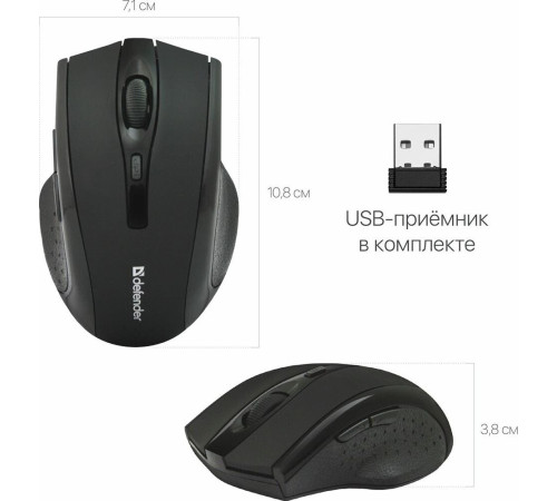 DEFENDER (52665) ACCURA MM-665 черный