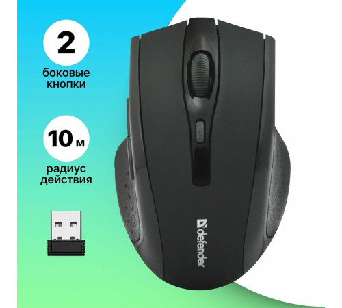 DEFENDER (52665) ACCURA MM-665 черный