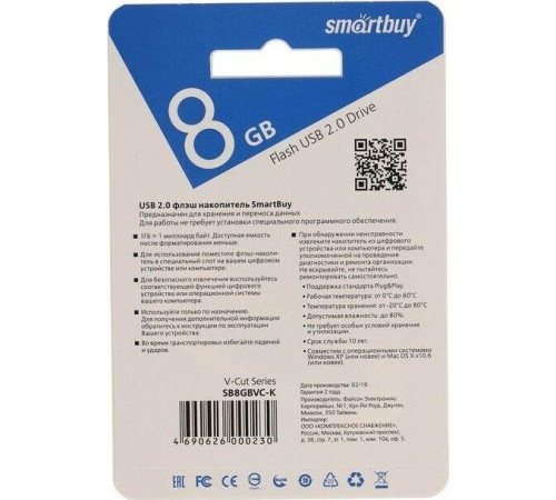 SMARTBUY (SB8GBVC-K) 8GB V-CUT BLACK