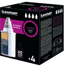 БАРЬЕР К144С17 Комплект кассет СТАНДАРТ КБ-4 (4 шт.)