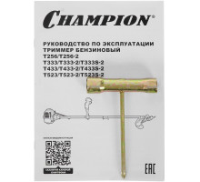 CHAMPION Т256-2 разъемный вал (2 коробки)