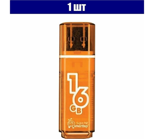 SMARTBUY (SB16GBGS-OR) 16GB GLOSSY SERIES ORANGE