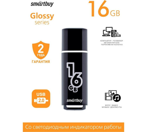 SMARTBUY (SB16GBGS-K) 16GB GLOSSY SERIES BLACK