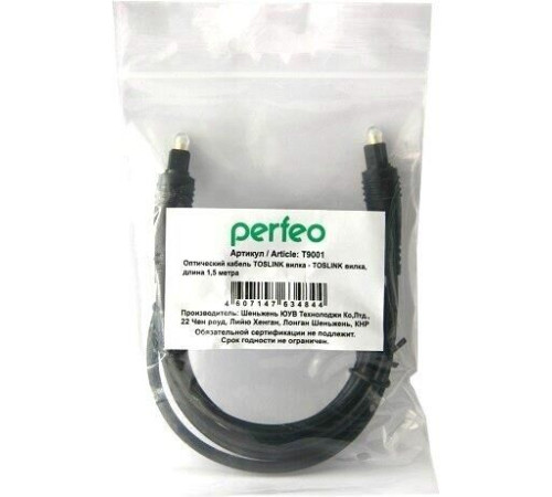 PERFEO (T9001) TOSLINK вилка - TOSLINK вилка 1.5 м
