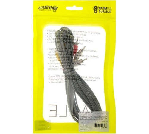 SMARTBUY (KA233) 3XRCA (M) - 3XRCA (M) 3M в пакете (5)