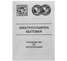 РОТОР ДИВА 5реш. (СШ-007-04)