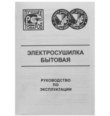 РОТОР ДИВА 5реш. (СШ-007-04)