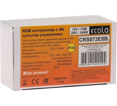 ECOLA CRL072ESB 72W 12V 6A с ИК пультом управления