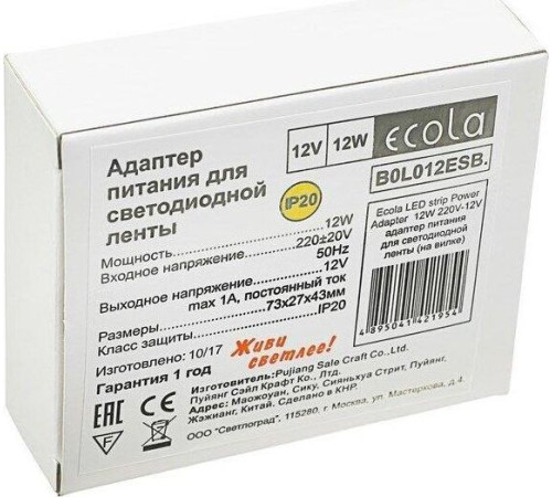 ECOLA B0L012ESB 12W 220V-12V