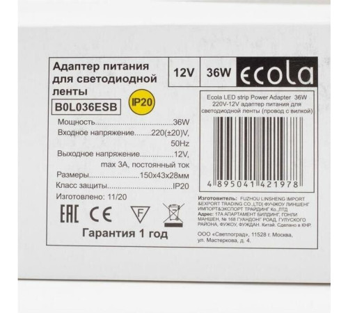 ECOLA B0L036ESB 36W 220V-12V