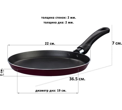 КАЛИТВА 6662214 Промо блинница 22см. бордо