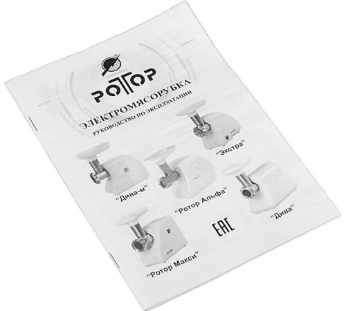 РОТОР Макси ЭМШ 35/300-4 + овощер.