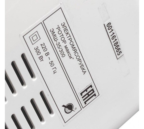 РОТОР Макси ЭМШ 35/300-4 + овощер.