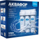 АКВАФОР Трио Норма ж/в
