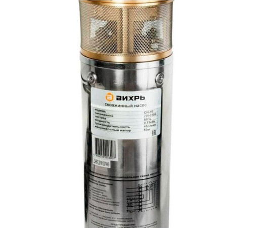 Насос ВИХРЬ СН-50
