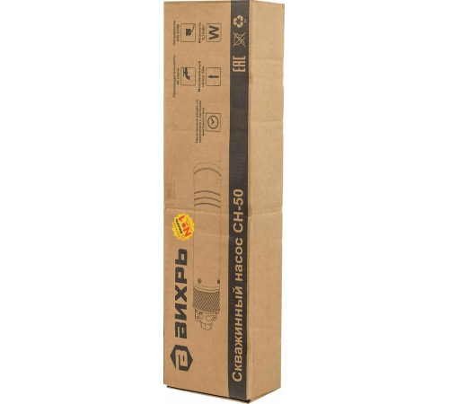 Насос ВИХРЬ СН-50