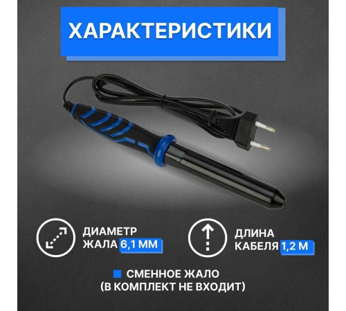 REXANT (12-0121) паяльник долговечное жало, 25 Вт, 230 В, серия МАСТЕР