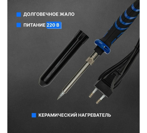 REXANT (12-0121) паяльник долговечное жало, 25 Вт, 230 В, серия МАСТЕР