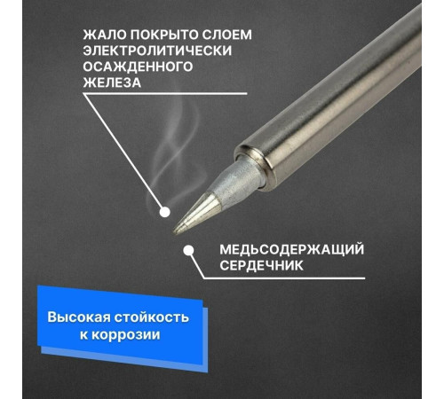 REXANT (12-0121) паяльник долговечное жало, 25 Вт, 230 В, серия МАСТЕР