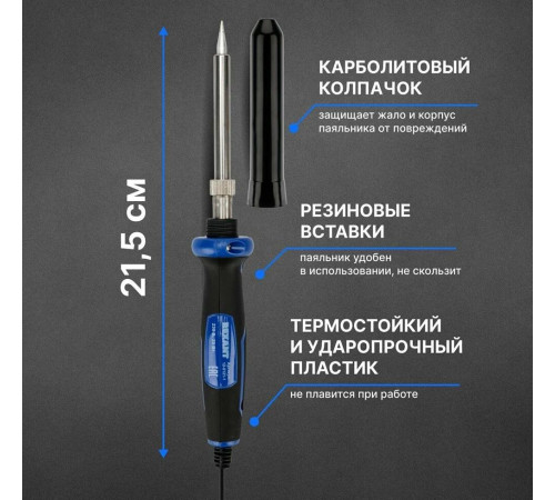 REXANT (12-0121) паяльник долговечное жало, 25 Вт, 230 В, серия МАСТЕР