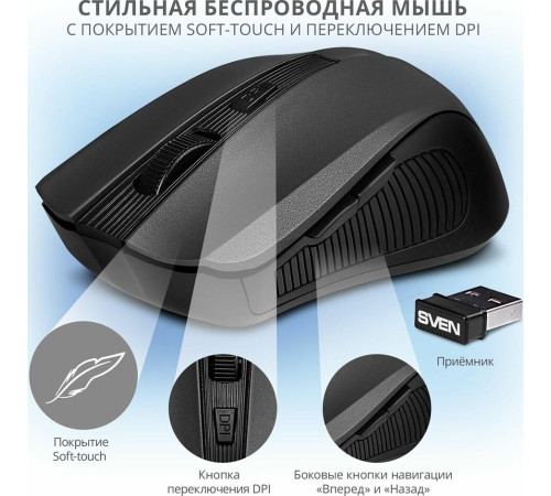 SVEN RX-350 WIRELESS USB