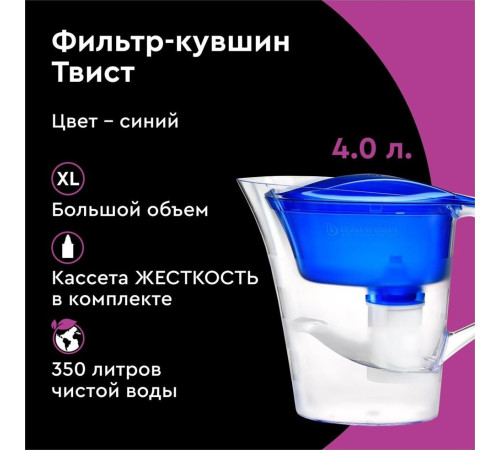 БАРЬЕР В171Р00 ТВИСТ синий