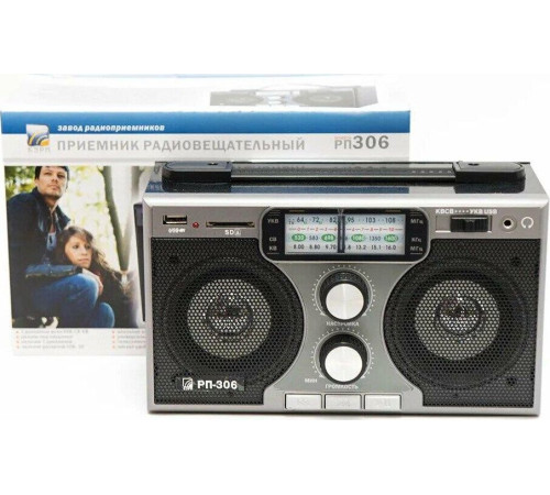 БЗРП РП-306 УКВ серый