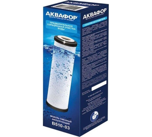 АКВАФОР Модуль сменный фильтрующий В510-03