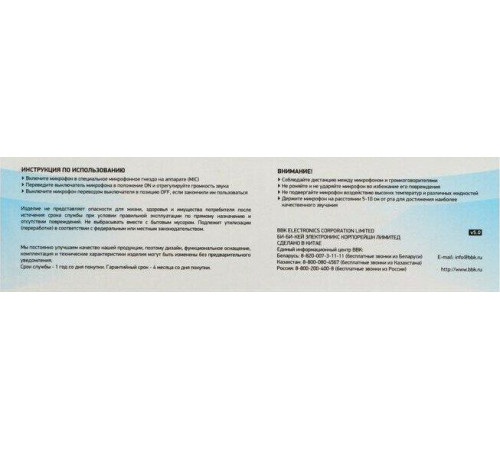 BBK CM-114 черный