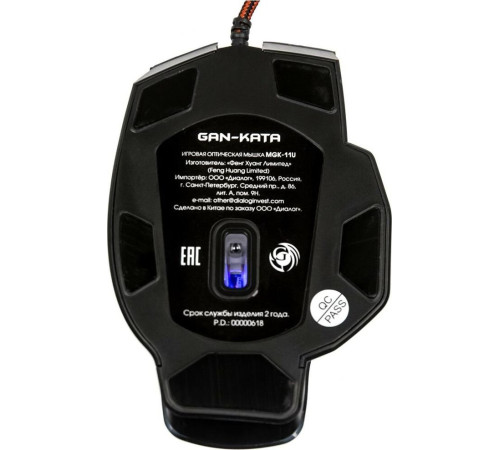 DIALOG MGK-11U GAN-KATA