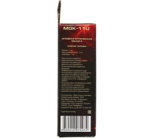 DIALOG MGK-11U GAN-KATA