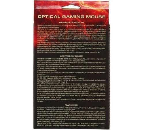 DIALOG MGK-11U GAN-KATA