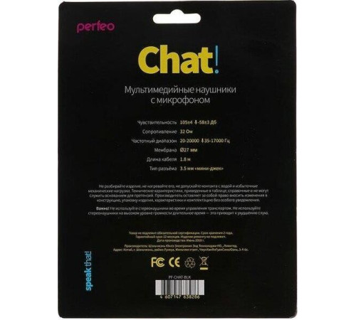 PERFEO (PF-CHAT-BLK) CHAT черный