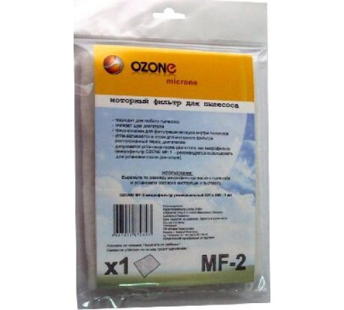 OZONE MF-2 фильтр моторный универсальный 320х200мм