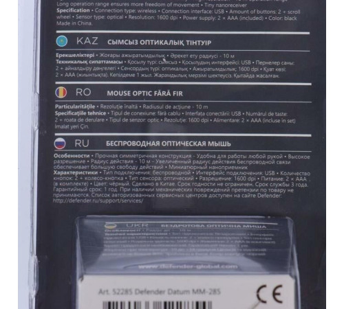 DEFENDER (52285) DATUM MM-285 черный