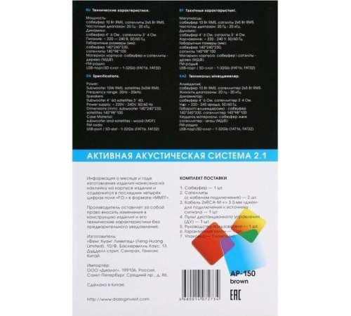 DIALOG AP-150 Progressive коричневый